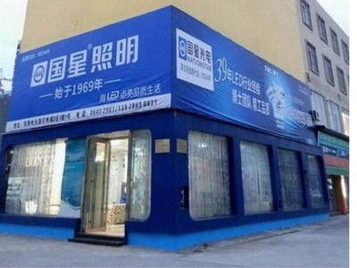 國星照明電話,地址,營業(yè)時(shí)間(圖)-佛山汾江路沿線其他生活服務(wù)-糯米