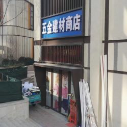 北京門頭溝城區(qū)建材圖片,價(jià)格表,品牌大全,品牌排行榜 北京建材