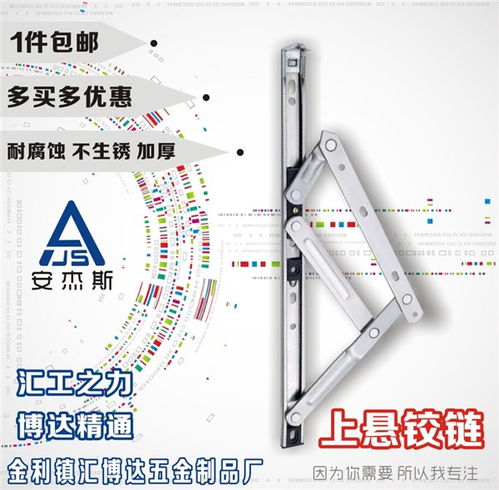 大量供應(yīng)304不銹鋼窗撐 22方槽平開不銹鋼四連桿窗撐 高要區(qū)金利鎮(zhèn)匯博達五金制品廠 鋁