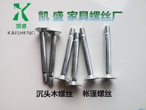 凱盛緊固件廠-機(jī)械及行業(yè)設(shè)備;家裝、建材;五金、工具-
