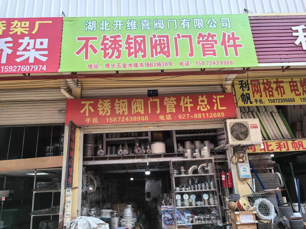 《管道商情》走進(jìn)武漢烽火五金建材水暖市場(chǎng)