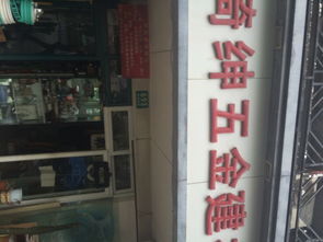 琦紳五金建材地址,電話,價(jià)格,團(tuán)購(gòu),營(yíng)業(yè)時(shí)間 上海裝修建材