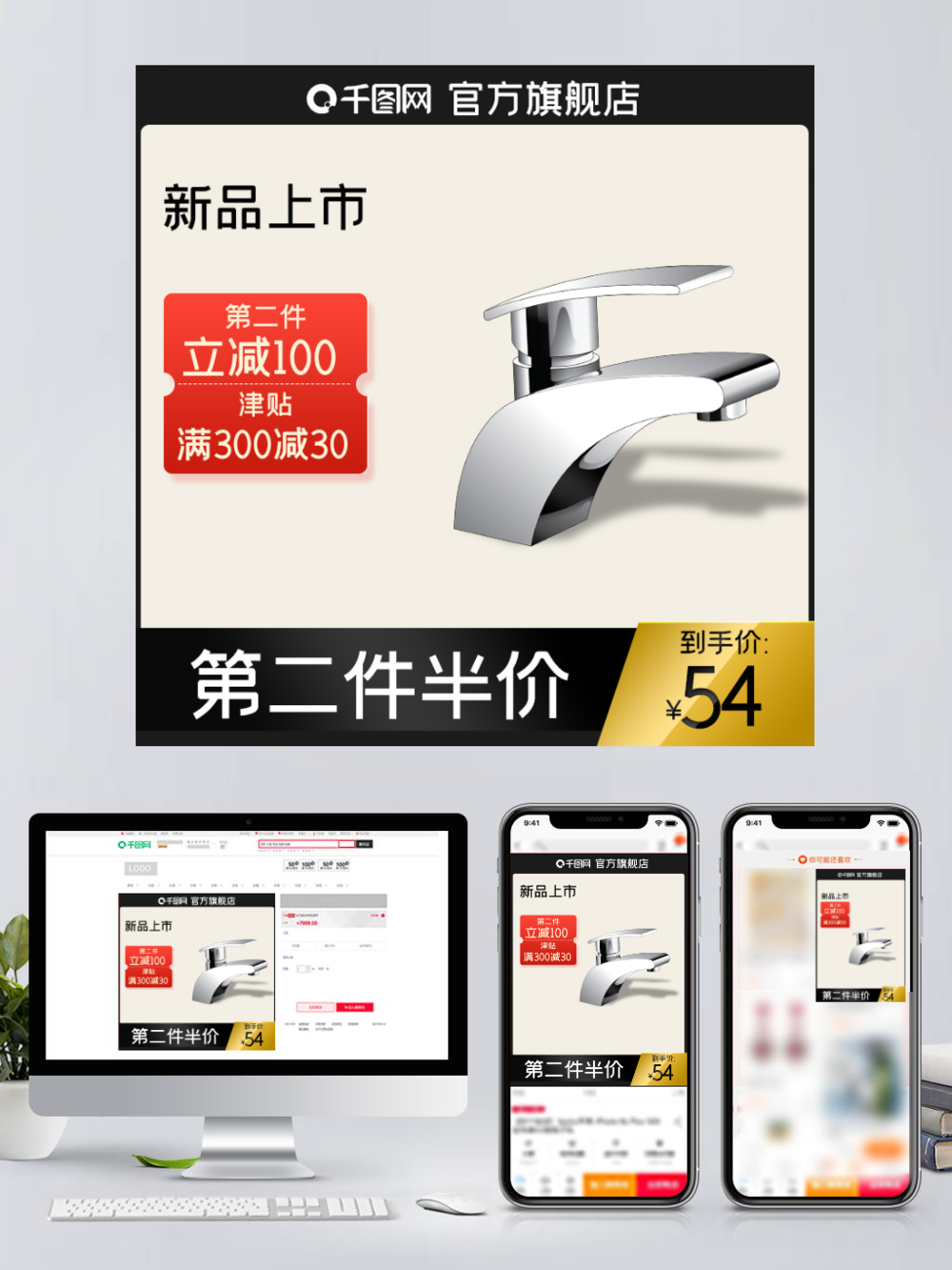 原創(chuàng)創(chuàng)意黑色深色淘寶主圖五金建材PSD