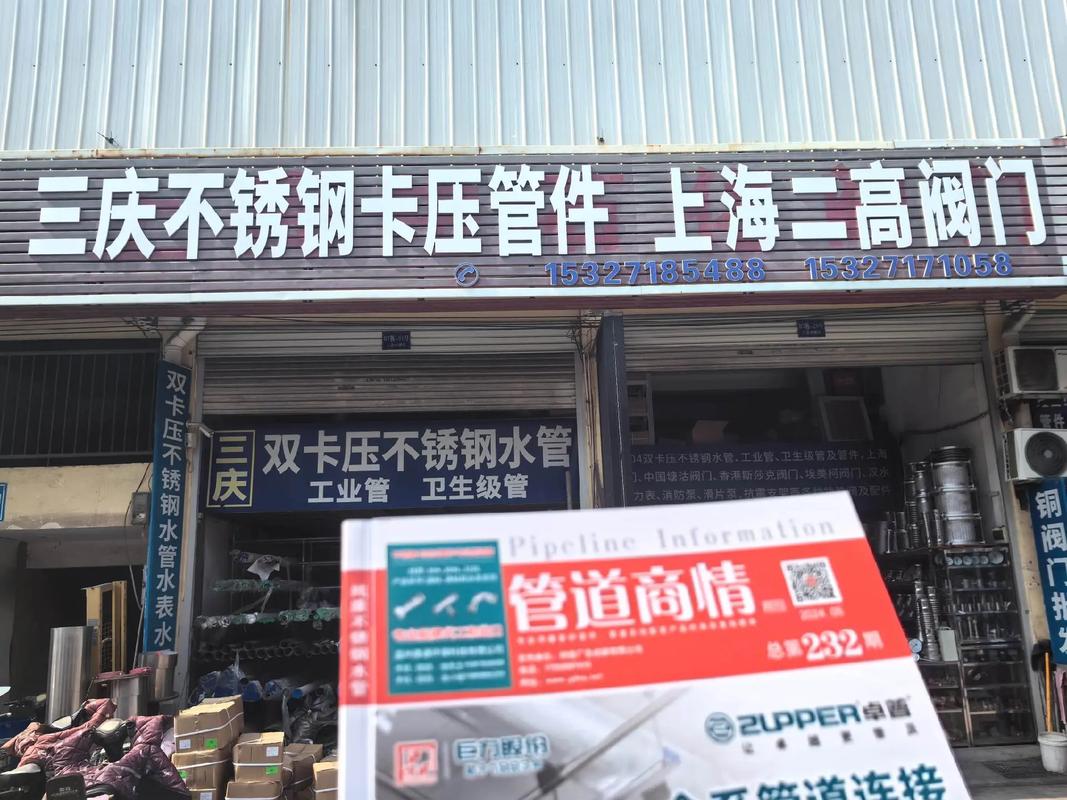 《管道商情》走進武漢烽火五金建材水暖市場